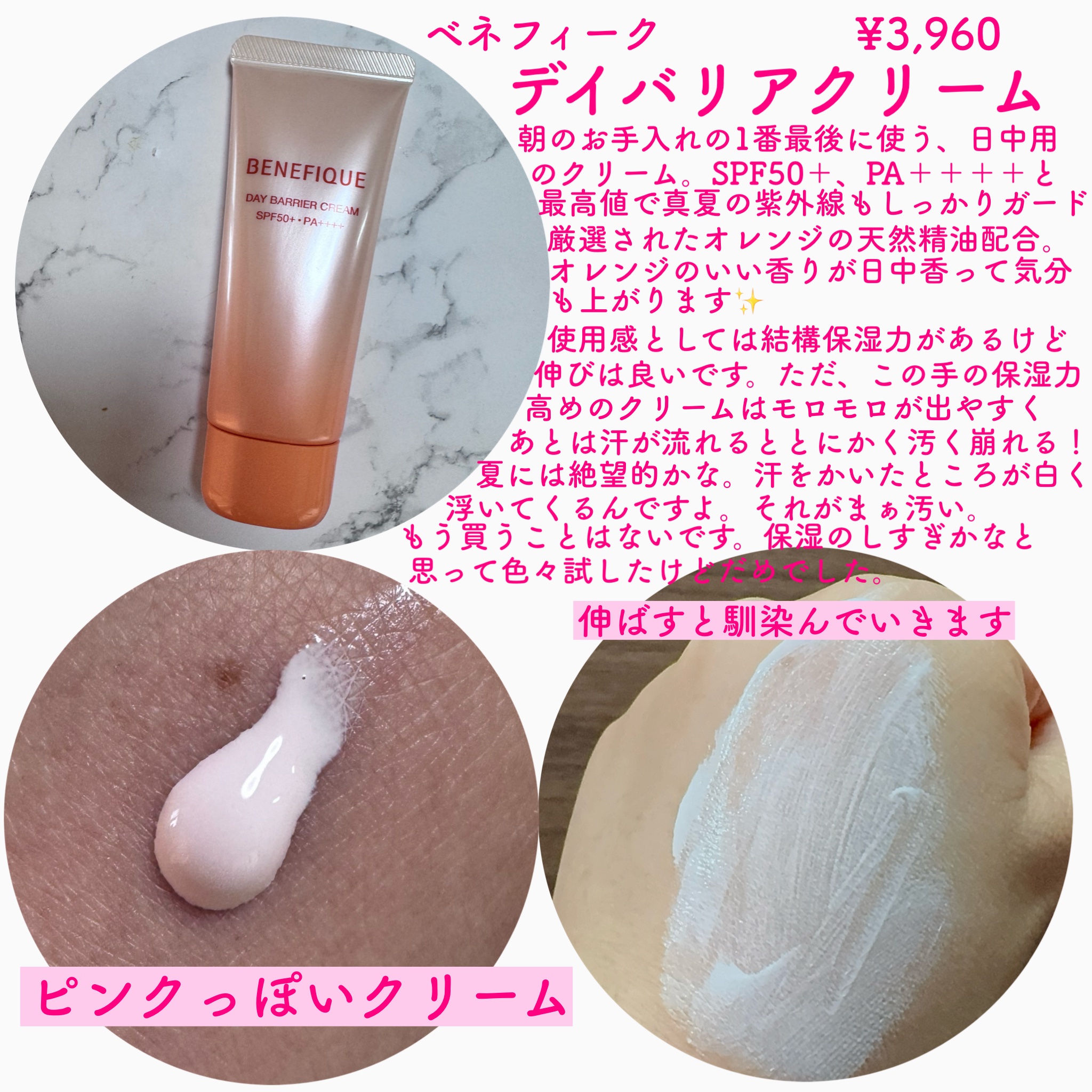 ベネフィーク デイバリアクリーム/BENEFIQUE/フェイスクリームを使ったクチコミ（2枚目）