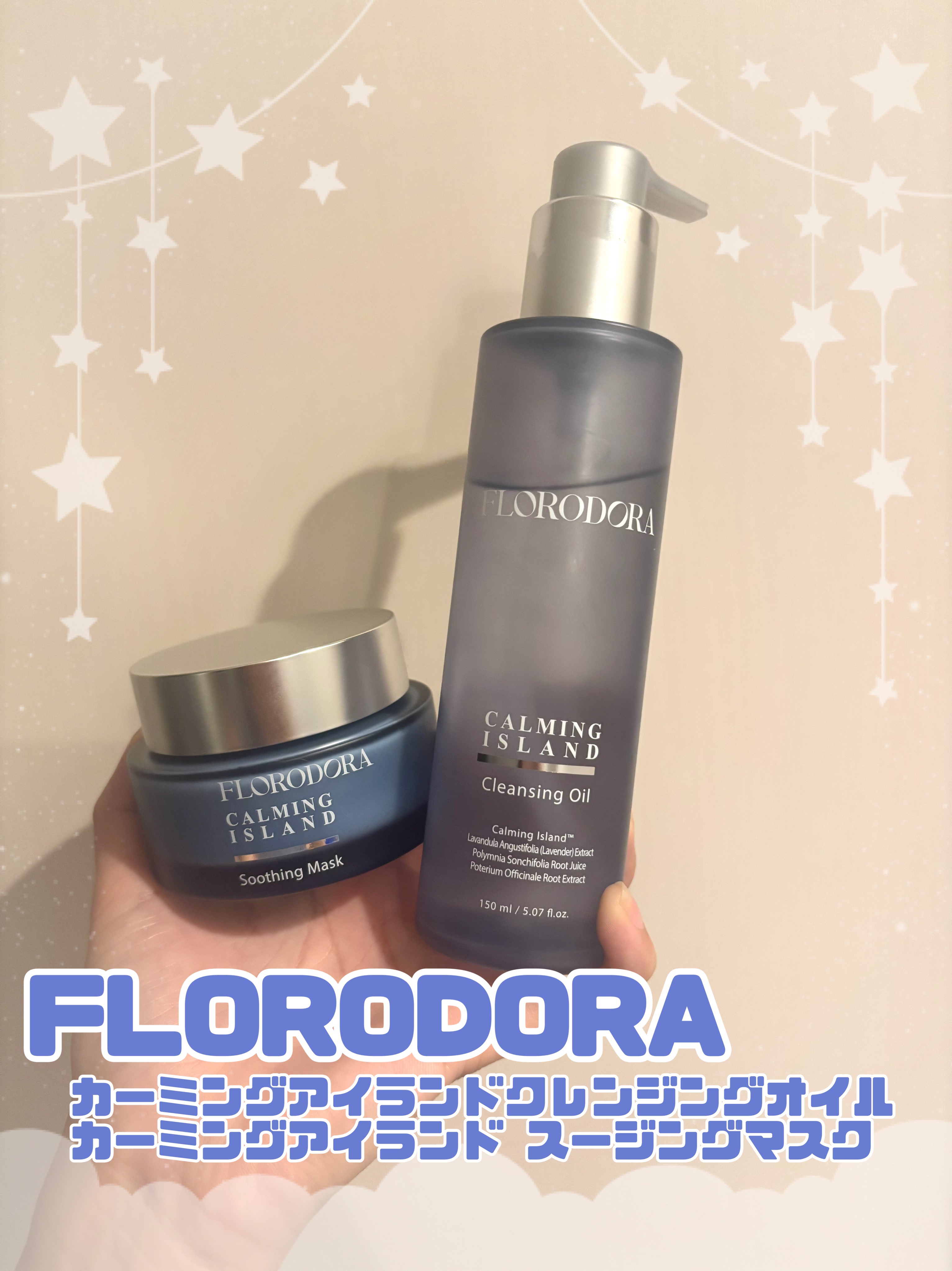 フローロドラ カーミングアイランドクレンジングオイル/Florodora/オイルクレンジングを使ったクチコミ（1枚目）