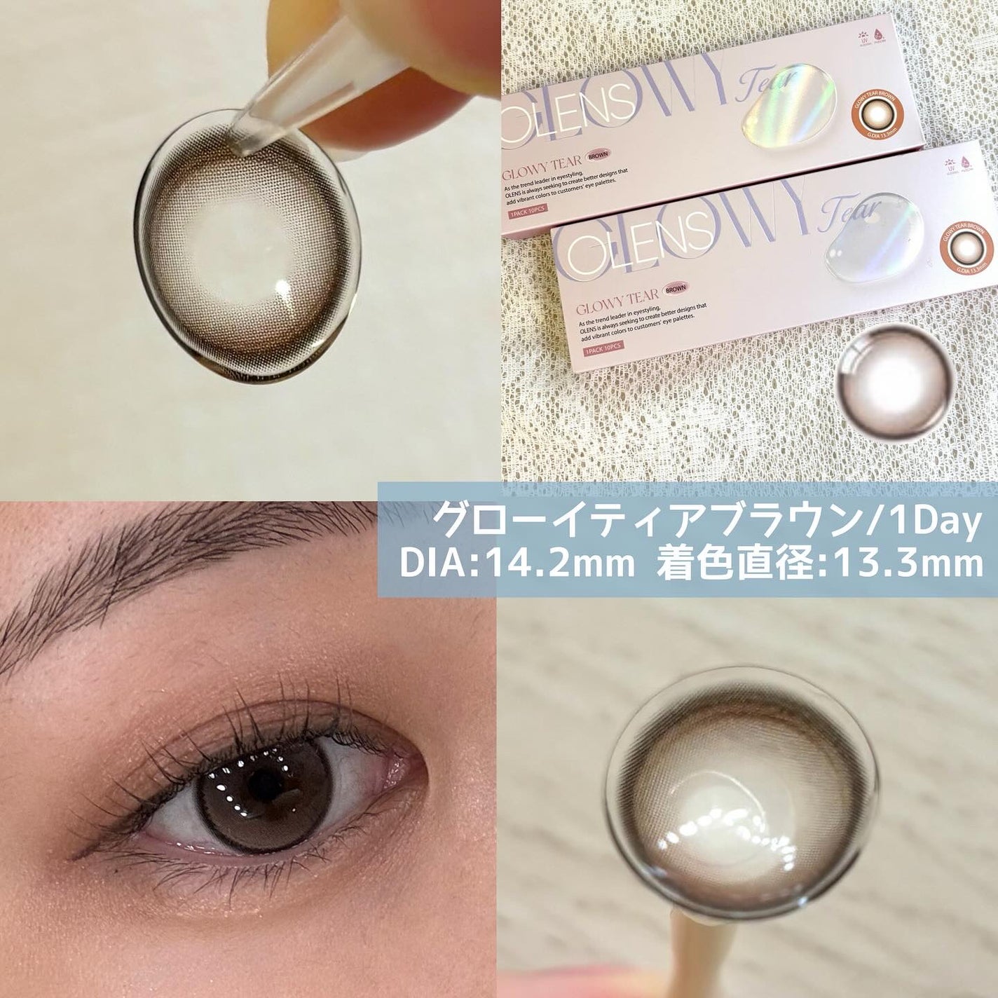 Double Tint 1day/OLENS/カラーコンタクトレンズを使ったクチコミ(5枚目)