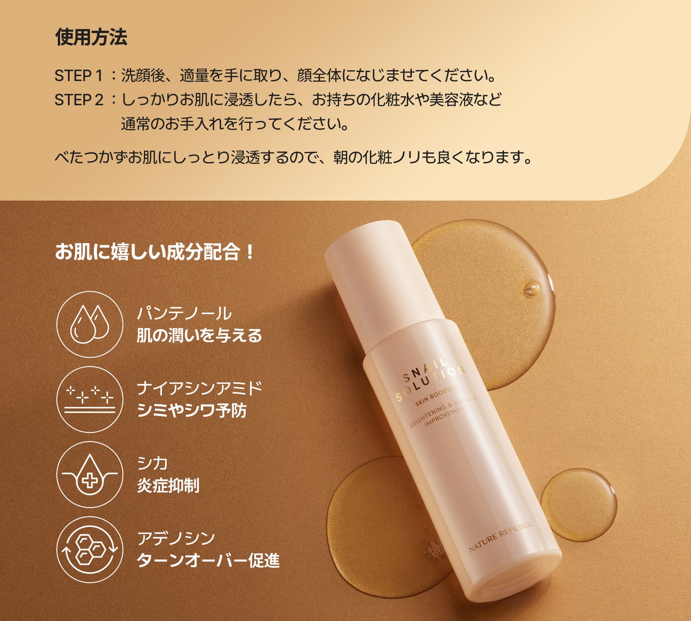 ネイチャーリパブリック公式アカウント on LIPS 「スネイルソリューションスキンブースターの正しい使い方TIP✨ス..」(3枚目)