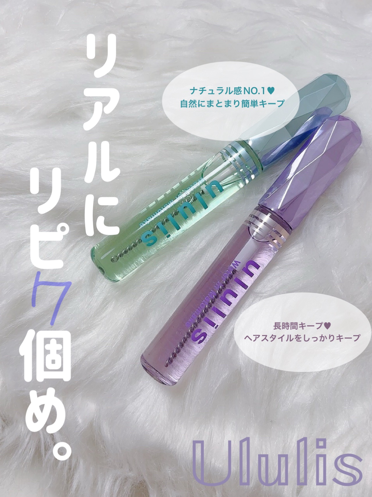 ウォーターインマトメイク　ブルー/ululis/プレスタイリング・寝ぐせ直しを使ったクチコミ（1枚目）