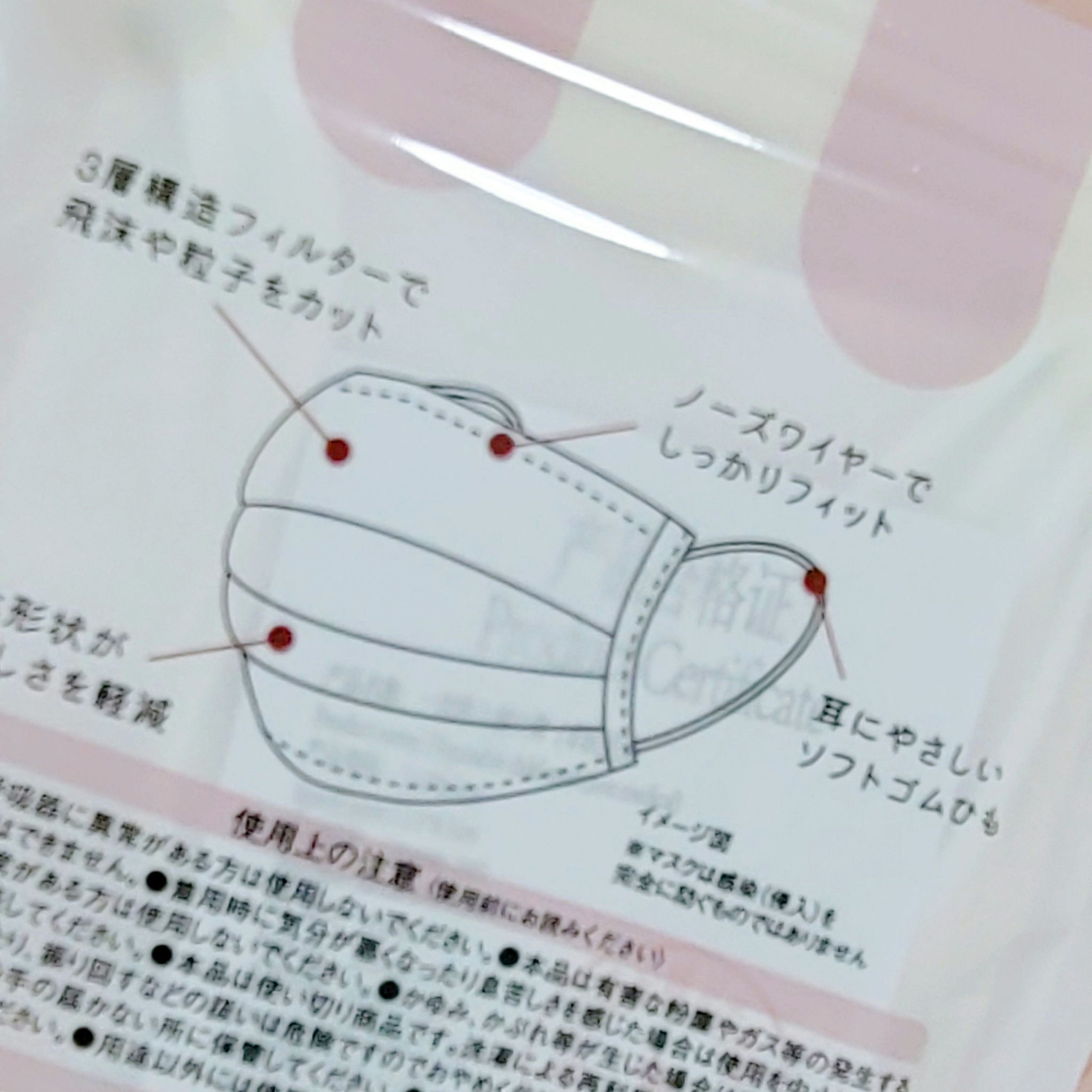 デザインキッズマスク 5枚入 使いきりタイプ/セリア/マスクを使ったクチコミ（2枚目）