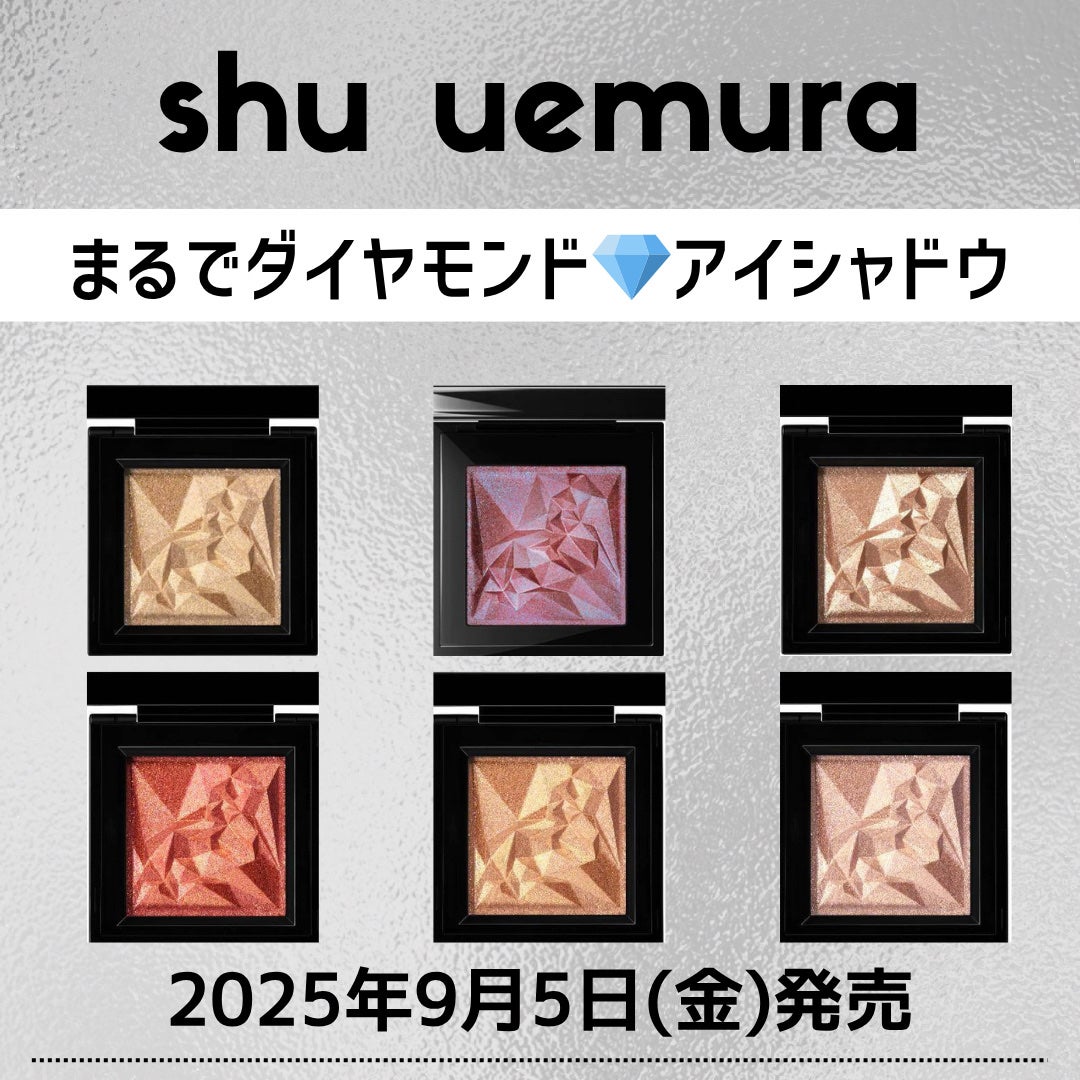 クラッシュド ジェム/shu uemura/単色アイシャドウを使ったクチコミ(1枚目)