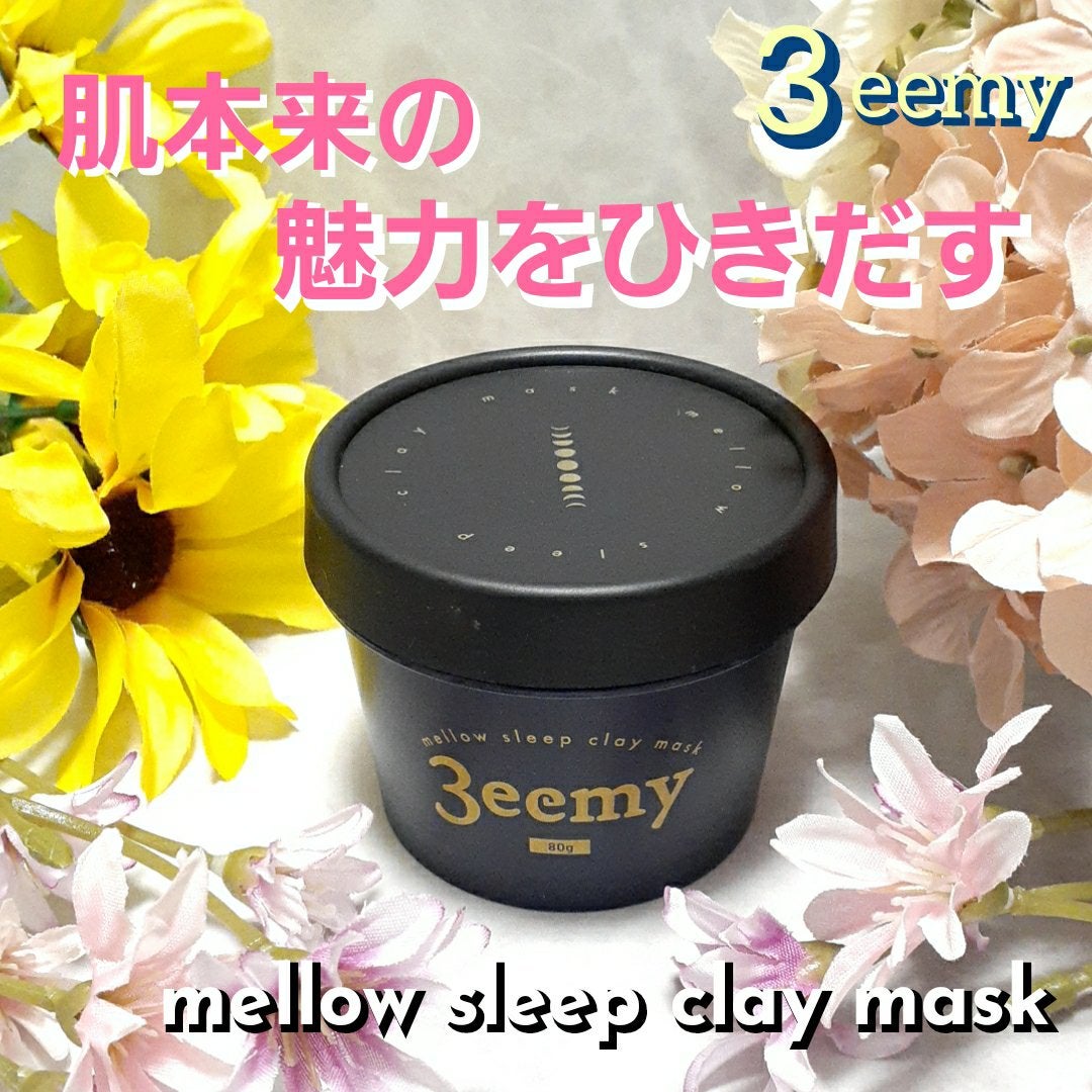 メロウスリープクレイマスク/3eemy/洗い流すパック・マスクを使ったクチコミ(1枚目)