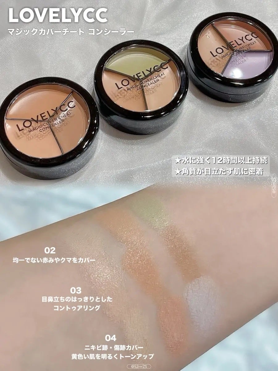 lovelycc マジックカバーチートコンシーラー/LOVELYCC/パレットコンシーラーを使ったクチコミ(2枚目)