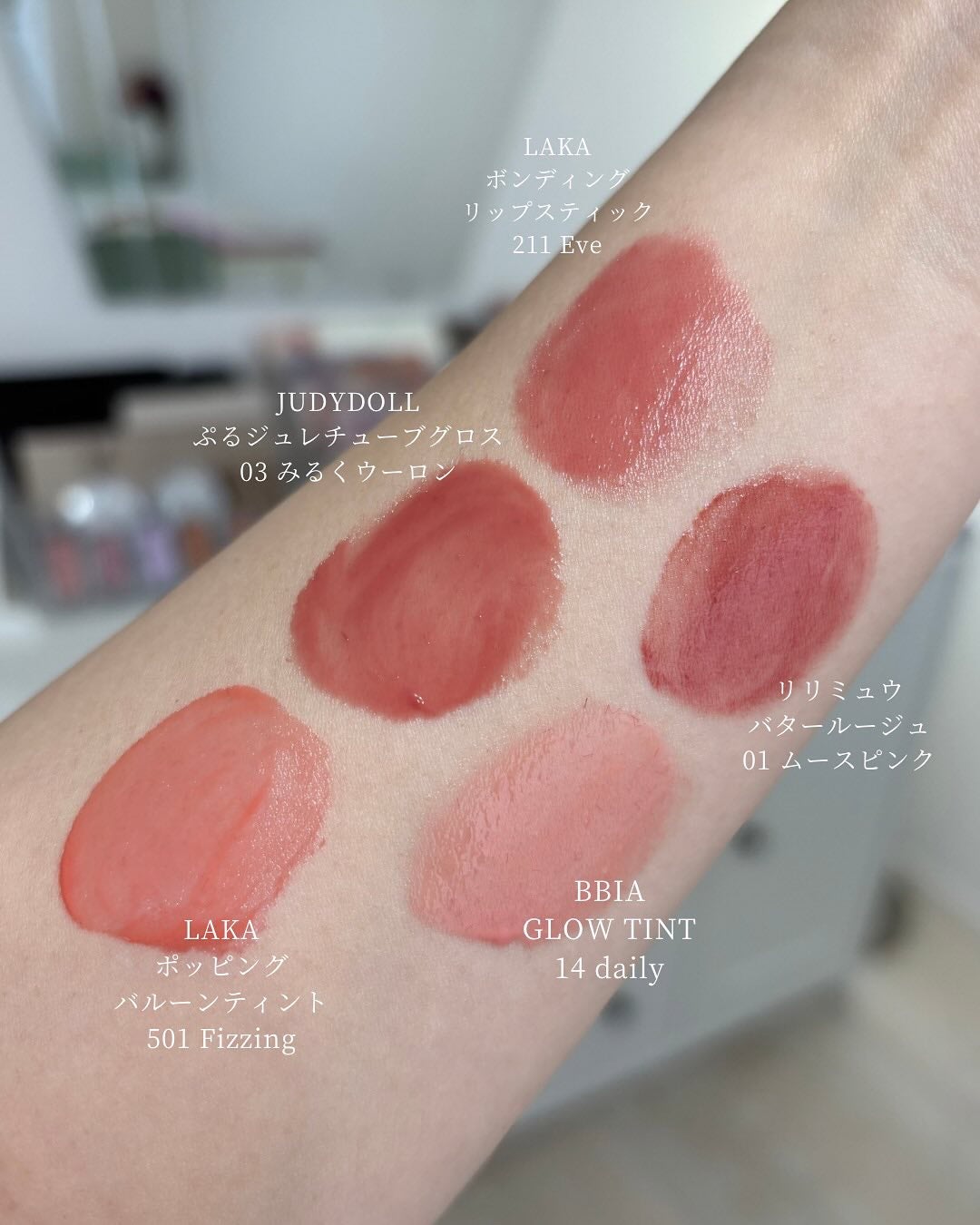 ボンディンググロウリップスティック/Laka/口紅を使ったクチコミ(8枚目)