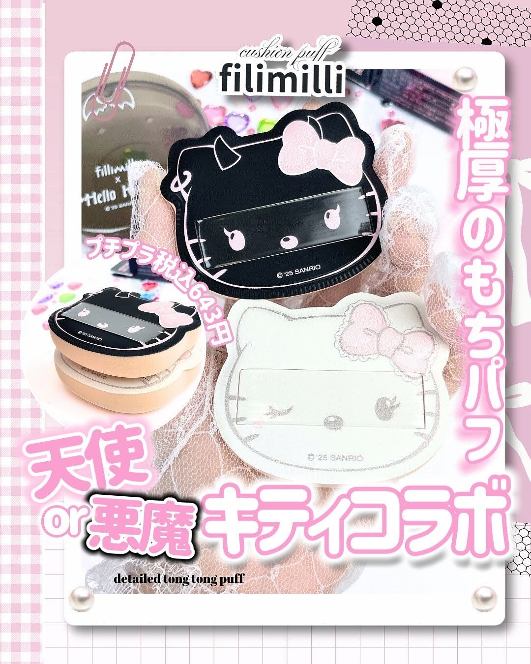 ディティールドトントンパフ(+ケース)/fillimilli/パフ・スポンジを使ったクチコミ(1枚目)