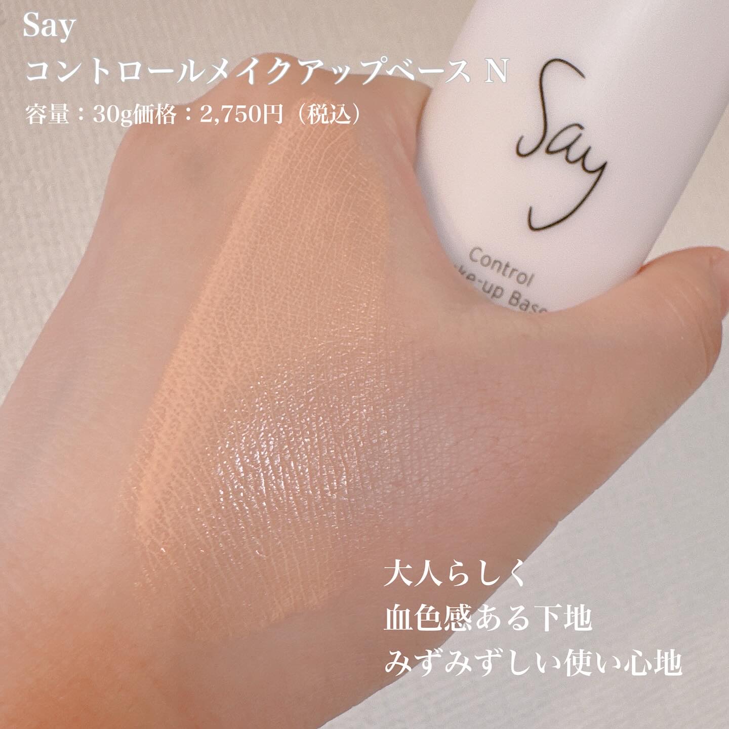 を使ったクチコミ（2枚目）