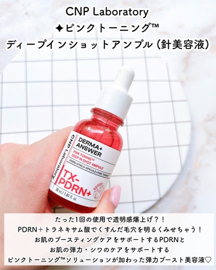 ãã³ã¯ããŒãã³ã°â¢ïžãã£ãŒãã€ã³ã·ã§ããã¢ã³ãã«/CNP Laboratory/çŸå®¹æ¶²ã䜿ã£ãã¯ãã³ãïŒ3æç®ïŒ