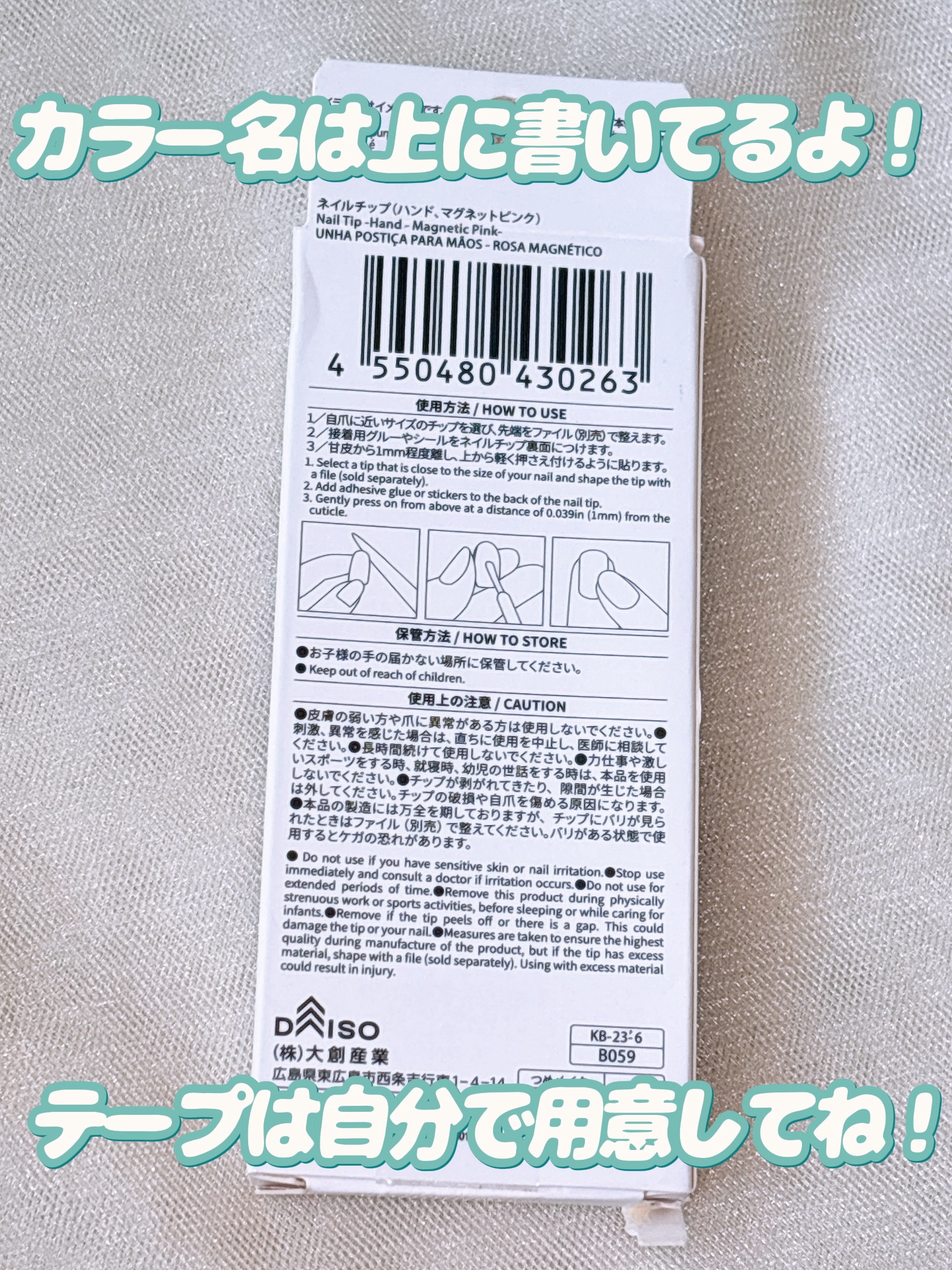 ネイルチップ（ハンド）/DAISO/ネイルチップ・パーツを使ったクチコミ（3枚目）