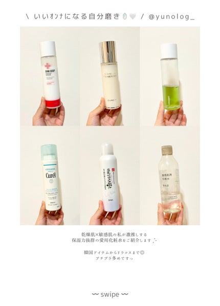 ディープモイスチャースプレー/キュレル/ミスト状化粧水を使ったクチコミ(6枚目)