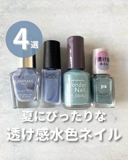 カラフルネイルズ/キャンメイク/マニキュアを使ったクチコミ(1枚目)