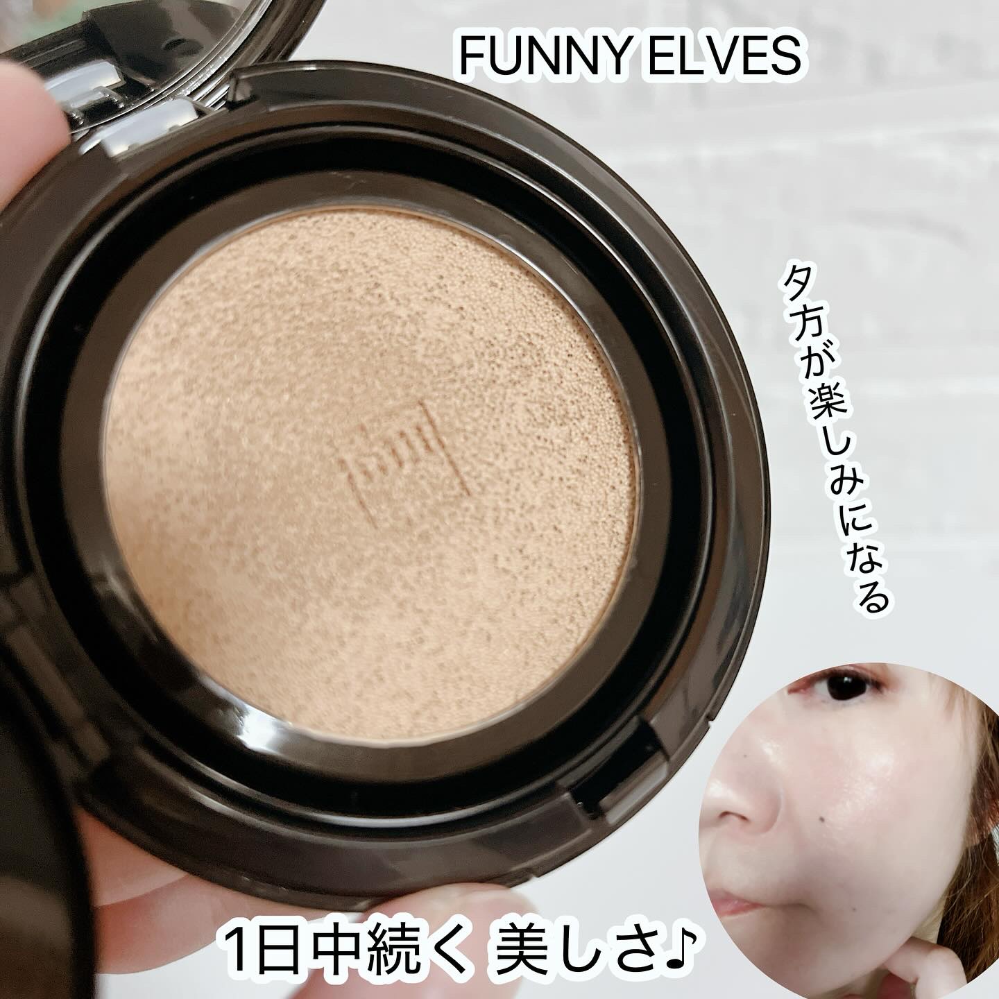 ロングウェア エア クッションファンデーション/FUNNY ELVES方里/クッションファンデーションを使ったクチコミ（1枚目）
