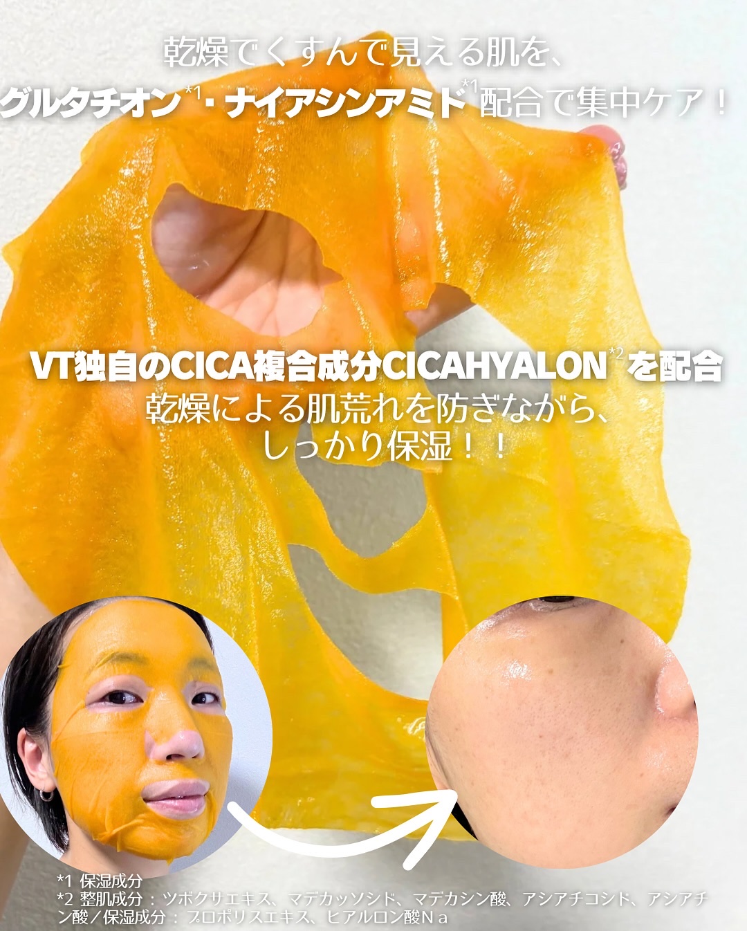 ヒロインメイク　VTセブンデイズマスク/ヒロインメイク×VT/シートマスク・パックを使ったクチコミ（3枚目）