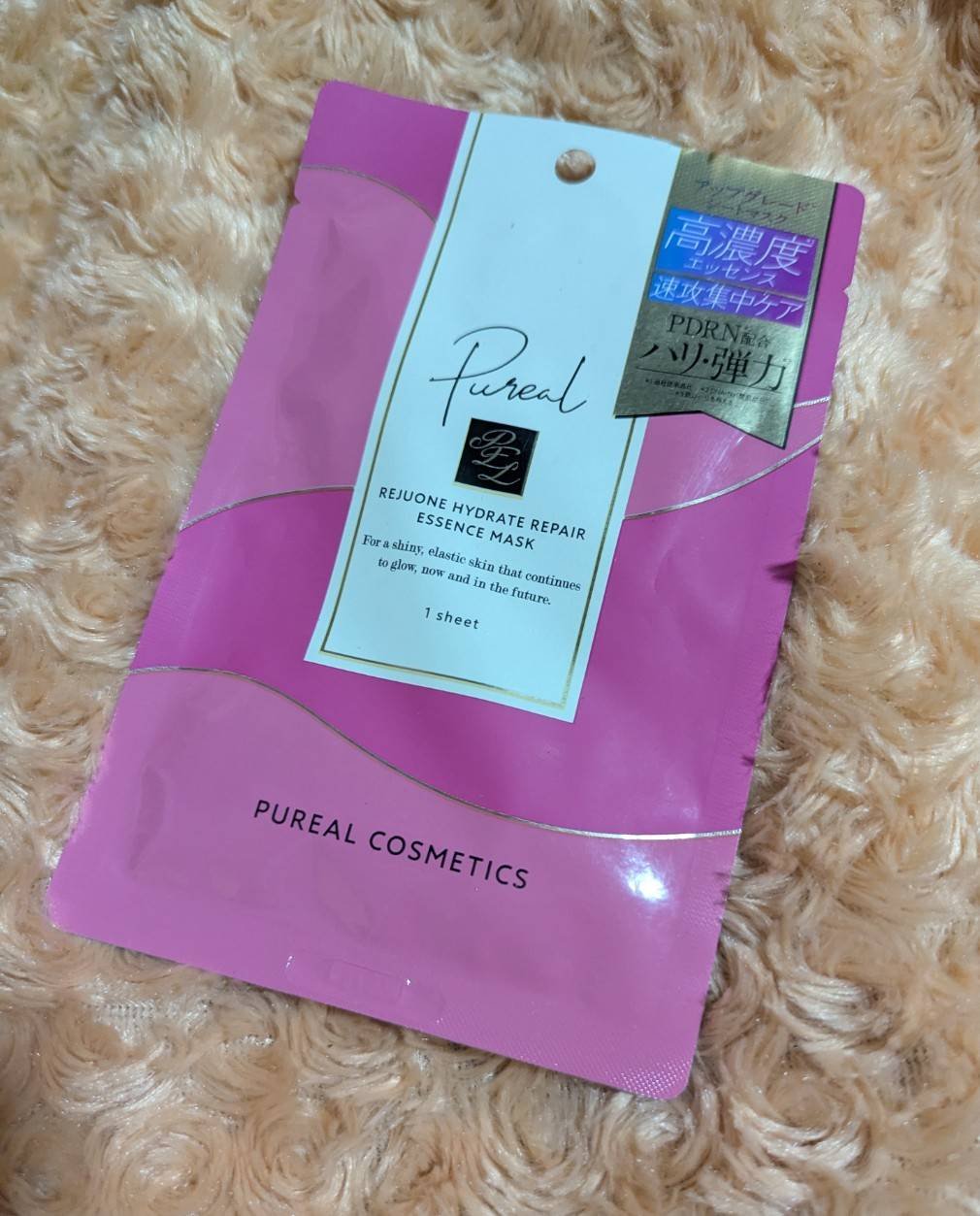 ピュレア リジュオンハイドレイトリペアエッセンスマスク 1枚入(25mL)/ピュレア/シートマスク・パックを使ったクチコミ（1枚目）