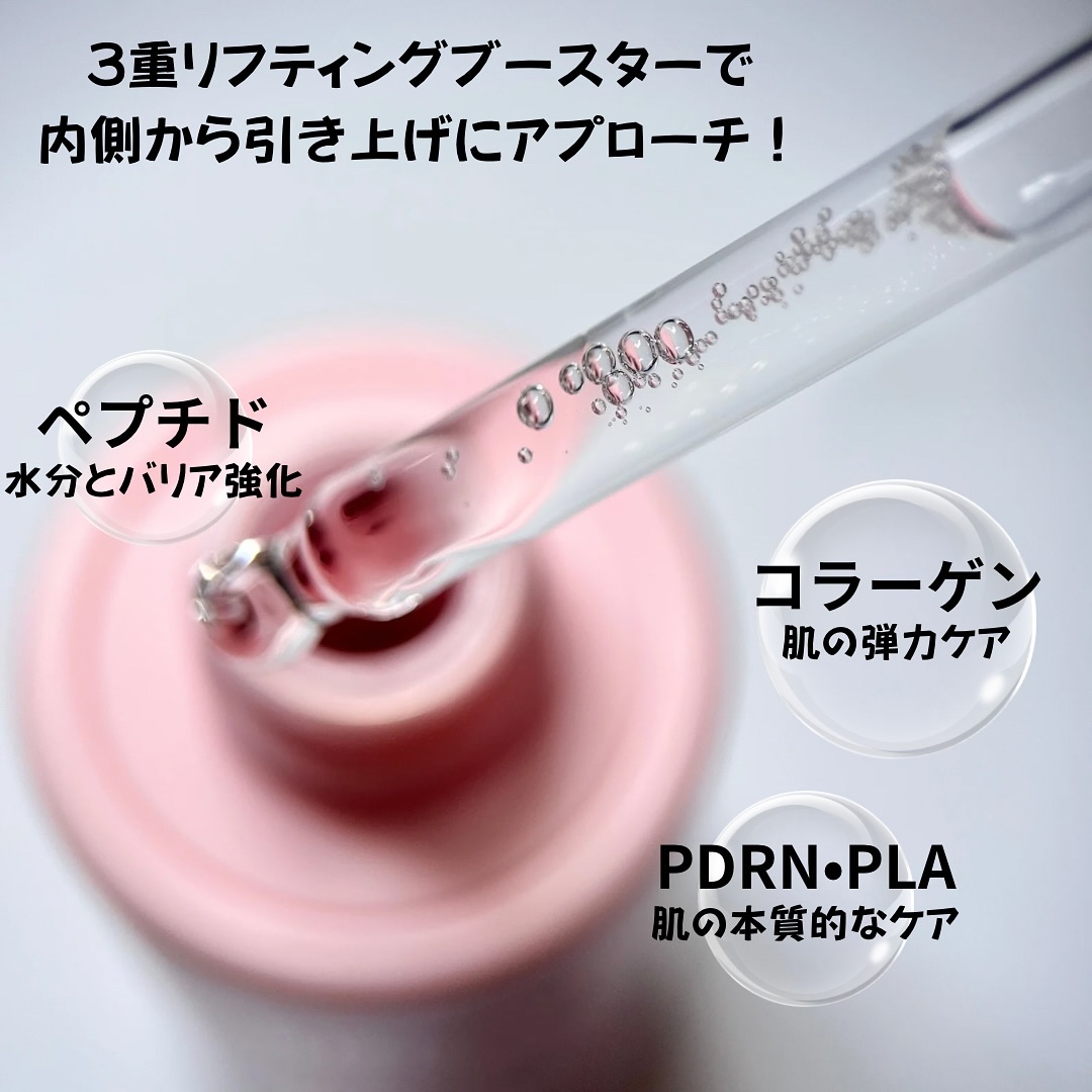 3D PDRN X コラーゲンアンプル/SKIN&LAB/美容液を使ったクチコミ（3枚目）