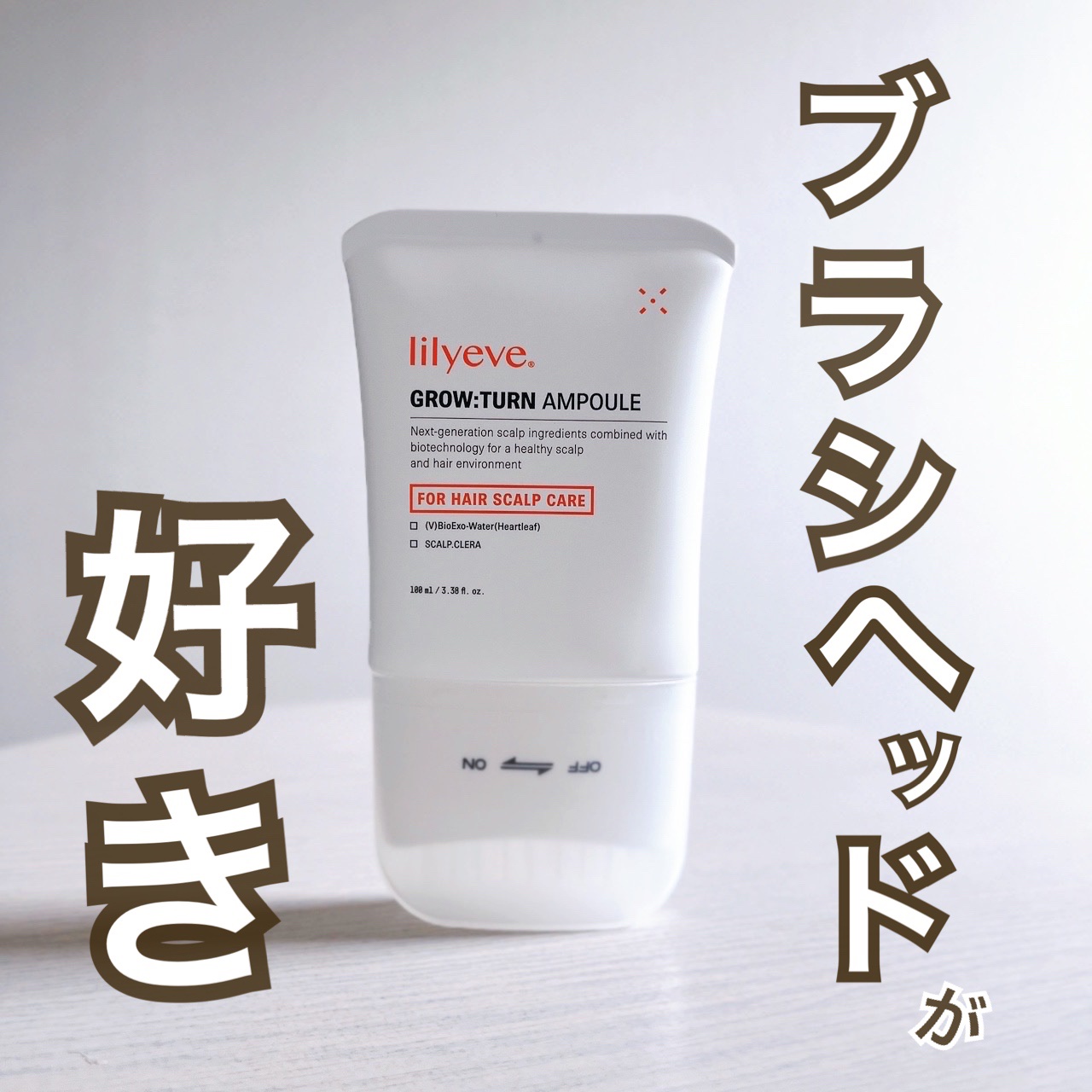 グローターン 100ml/リリーイブ/頭皮ローションを使ったクチコミ（1枚目）