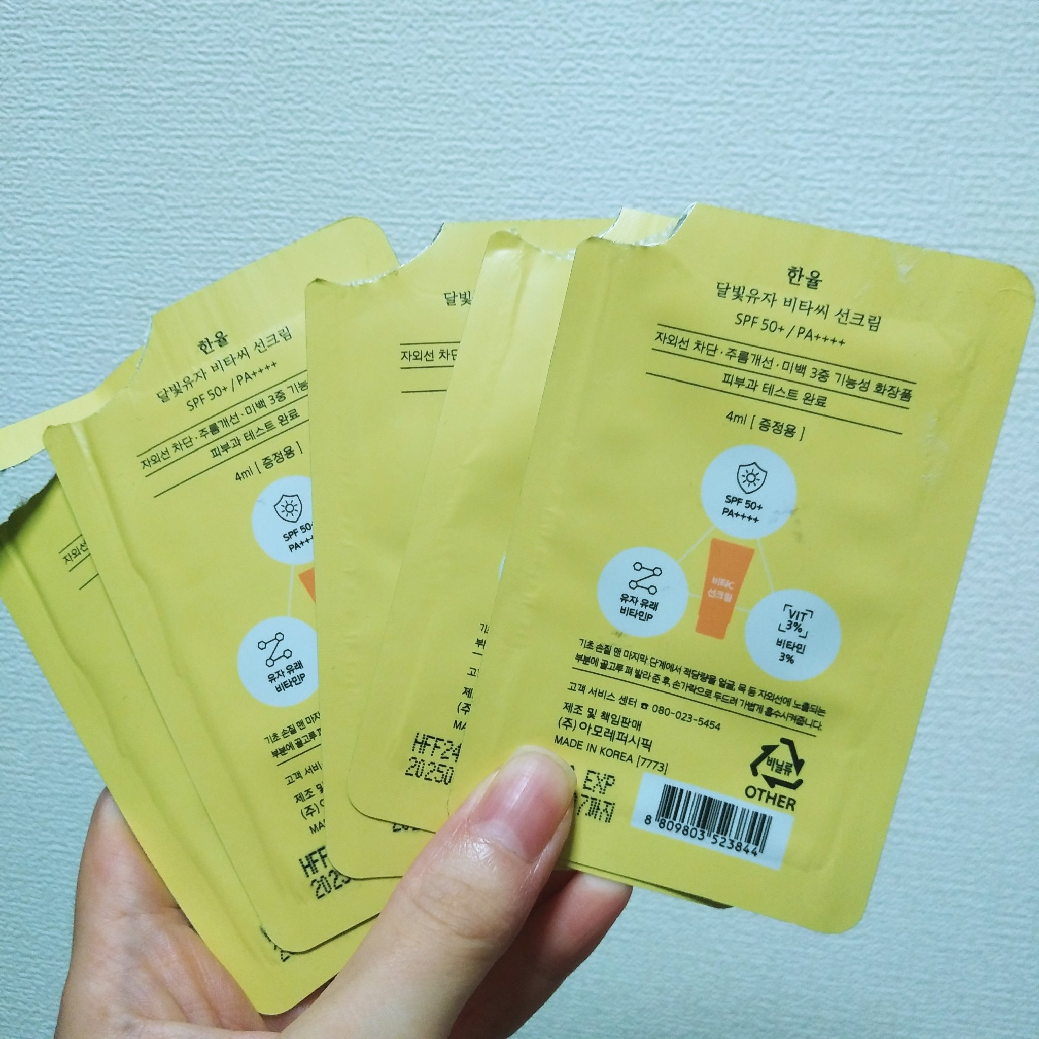 月光ゆず ビタC 日焼け止め/HANYUL(ハンユル)/日焼け止めクリームを使ったクチコミ（2枚目）