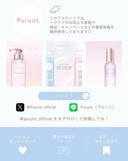 プルント コントロール美容液シャンプー/トリートメント/Purunt./市販シャンプーを使ったクチコミ(6枚目)