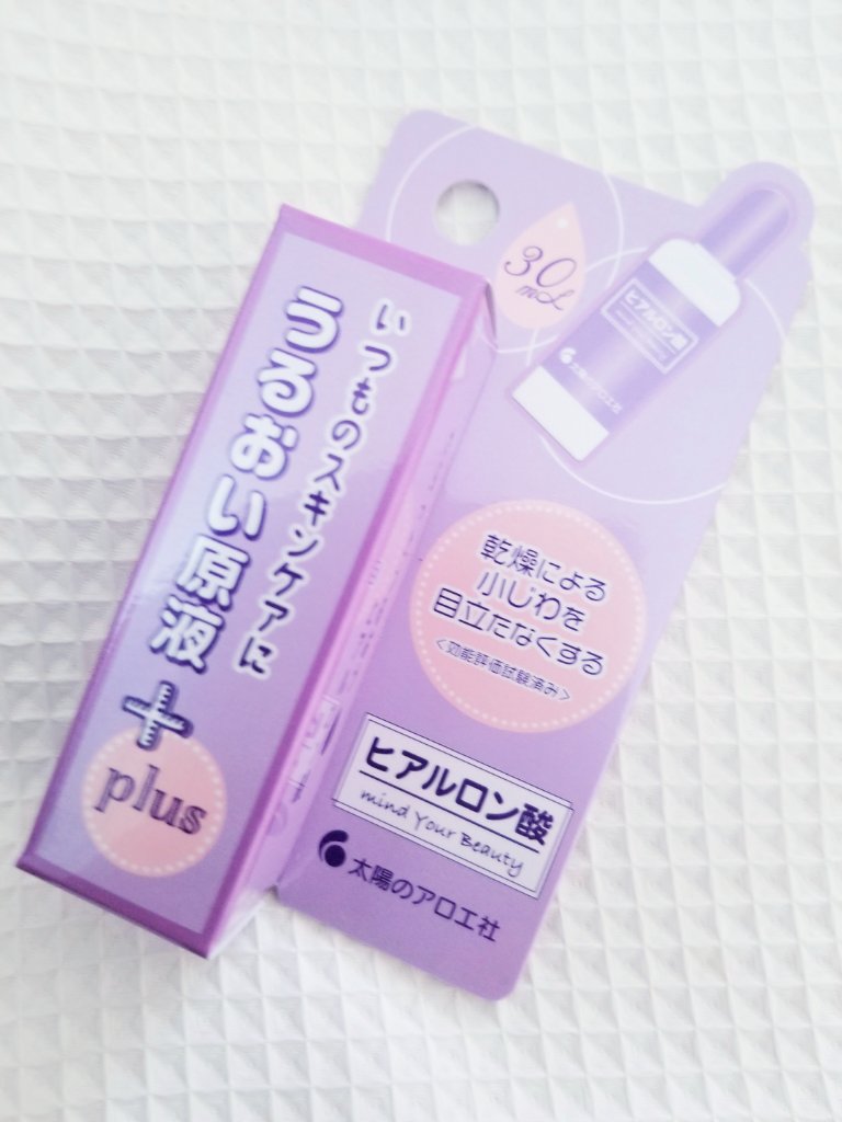 ヒアルロン酸原液/太陽のアロエ社/美容液を使ったクチコミ（3枚目）