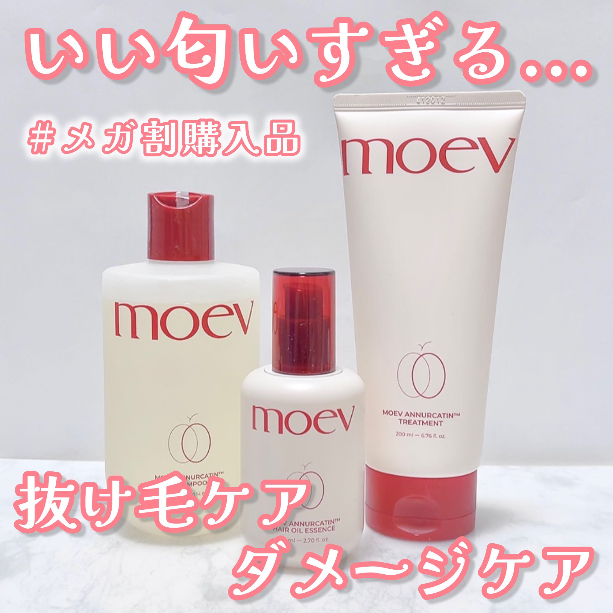 アヌカチンヘアオイルエッセンス/moev/ヘアオイルを使ったクチコミ（1枚目）