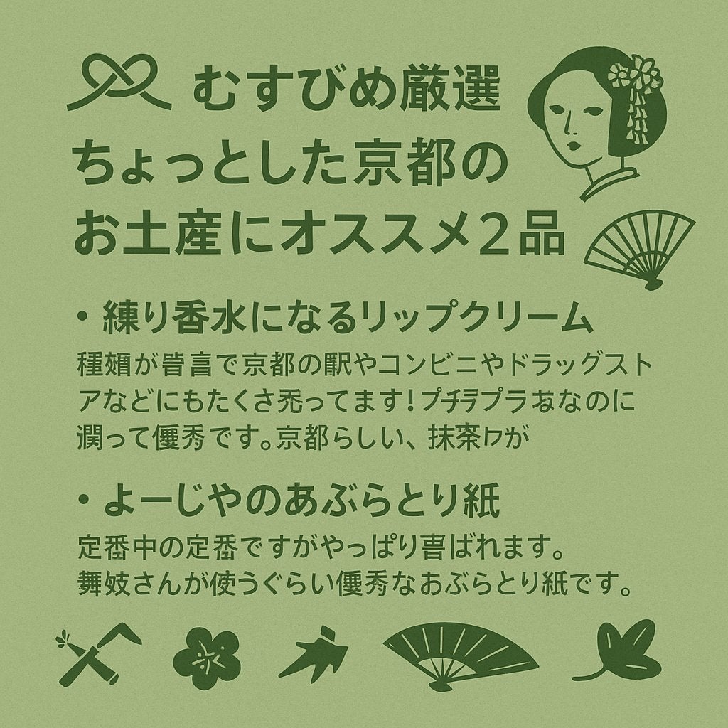 あぶらとり紙/よーじや/あぶらとり紙を使ったクチコミ(1枚目)