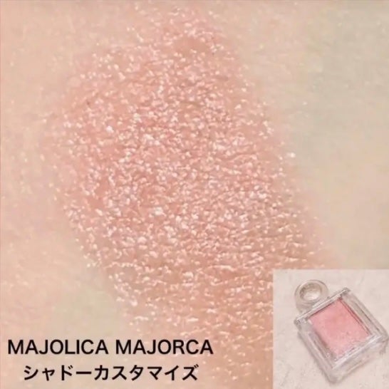 シャドーカスタマイズ/MAJOLICA MAJORCA/単色アイシャドウを使ったクチコミ(8枚目)