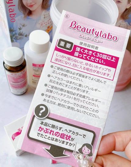 ホイップヘアカラー/ビューティラボ/ヘアカラーを使ったクチコミ(10枚目)