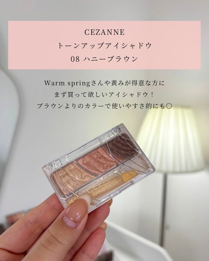 トーンアップアイシャドウ/CEZANNE/アイシャドウパレットを使ったクチコミ(4枚目)