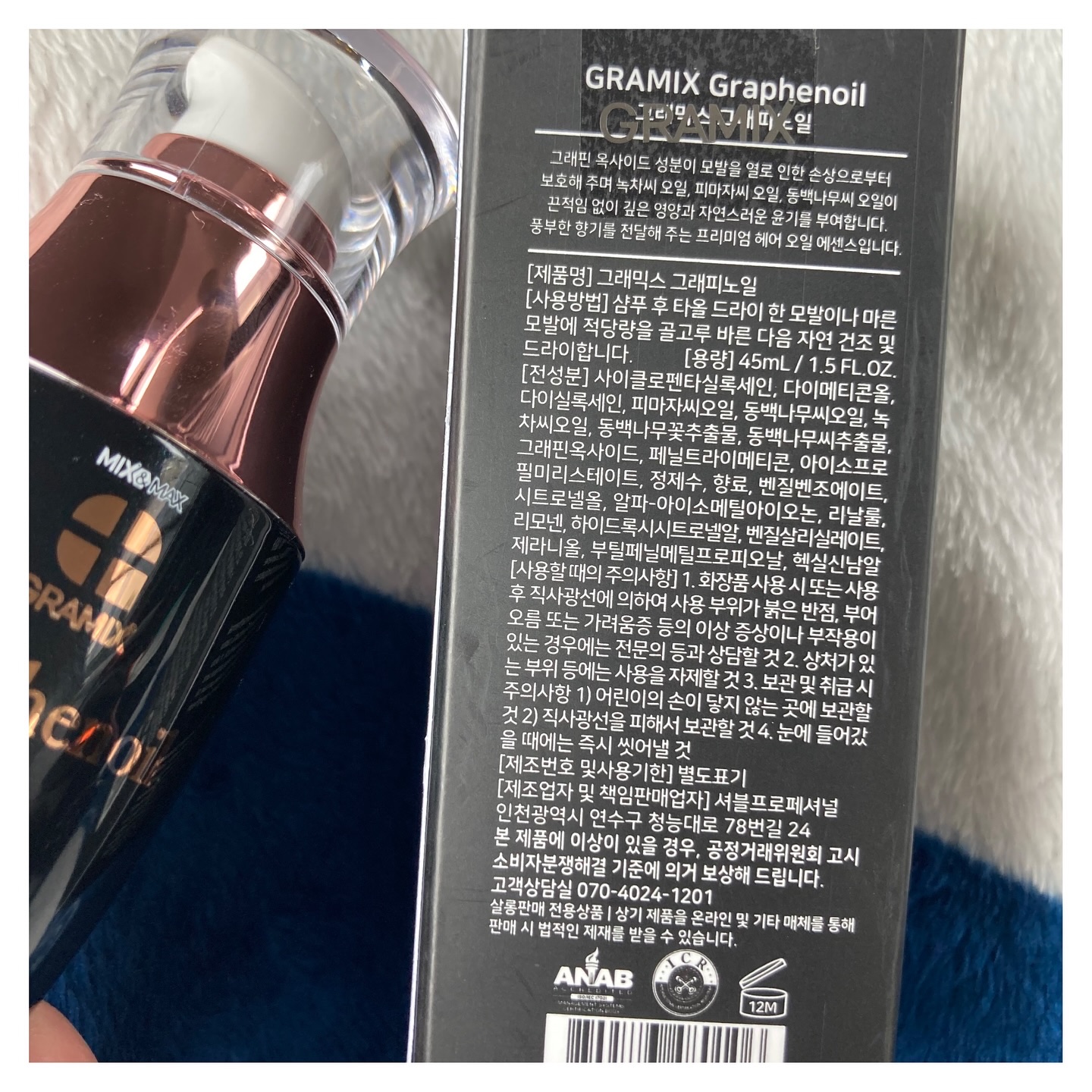 グラフィノイル/GRAMIX/ヘアオイルを使ったクチコミ（2枚目）