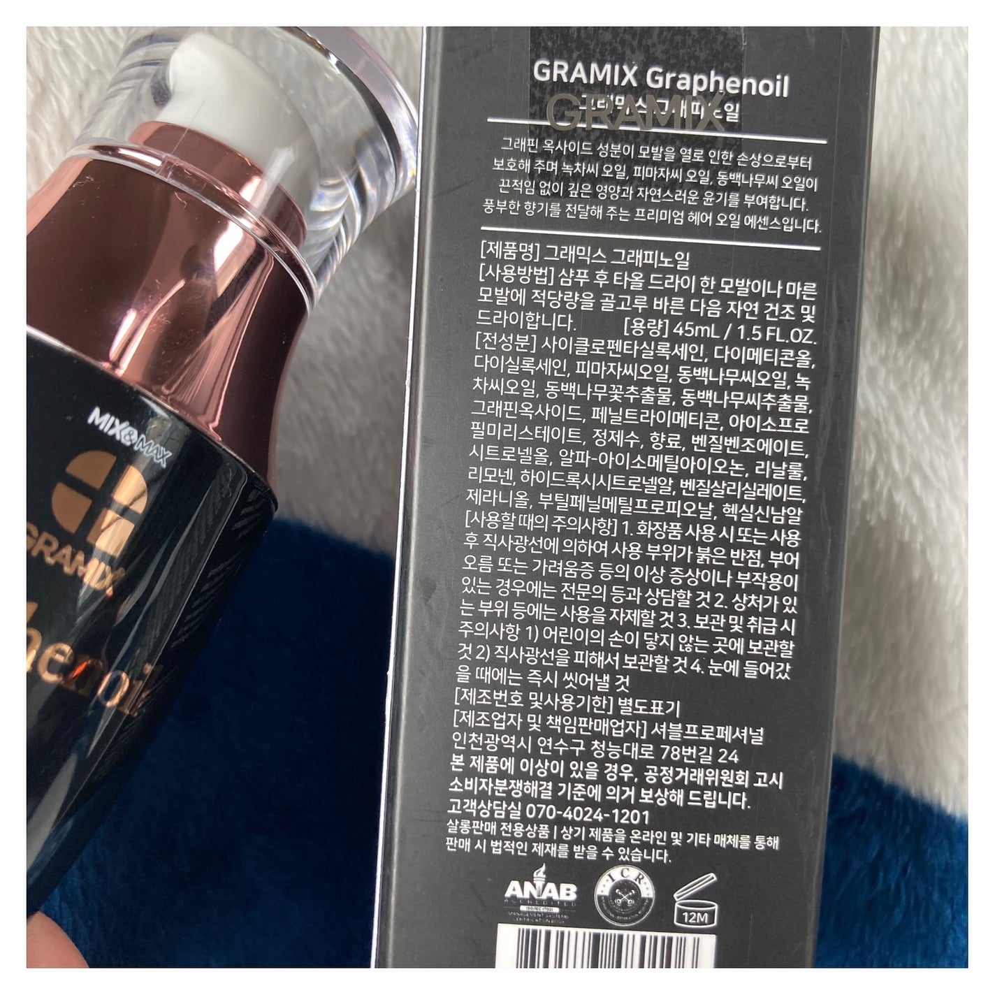 グラフィノイル/GRAMIX/ヘアオイルを使ったクチコミ(2枚目)