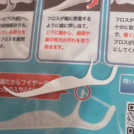 ワイヤーインナーフロス/安野製薬/デンタルフロス・歯間ブラシを使ったクチコミ(3枚目)