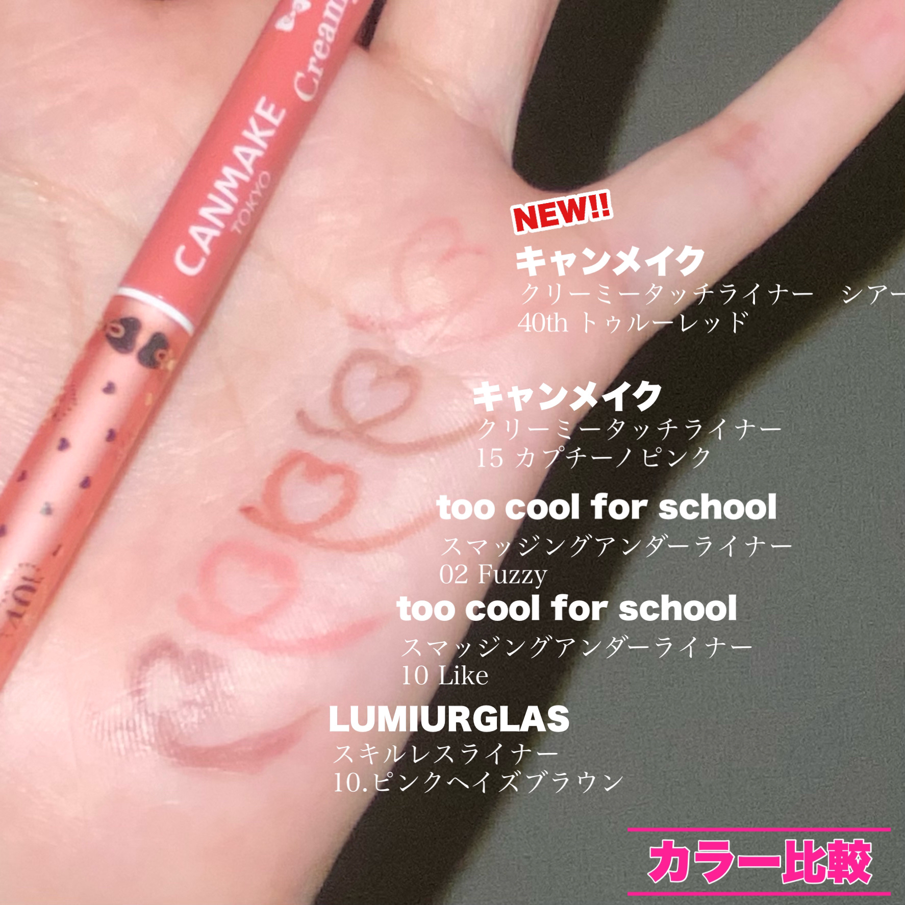 アートクラス スマージングアンダーライナー 10 ライク(Like)/too cool for school/ペンシルアイライナーを使ったクチコミ（3枚目）