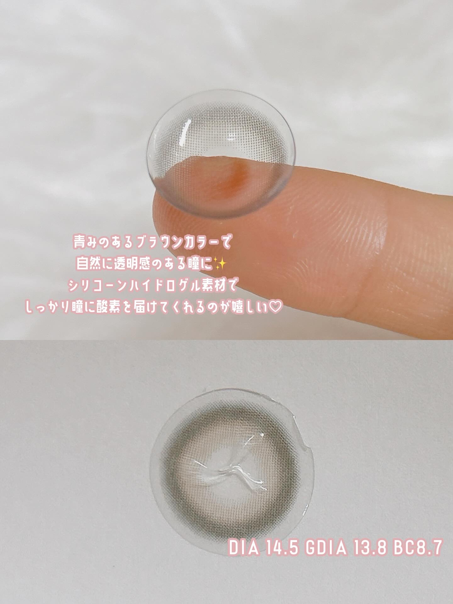 ラルム シリコーンハイドロゲル ダブルモイストUV ワンデー ウォーターティントブラウン/LARME/カラーコンタクトレンズを使ったクチコミ（2枚目）