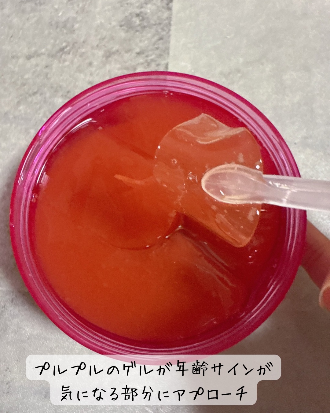 アイソイ 目元集中ケア アイゲルパッチ /ISOI/アイケア・アイクリームを使ったクチコミ（3枚目）