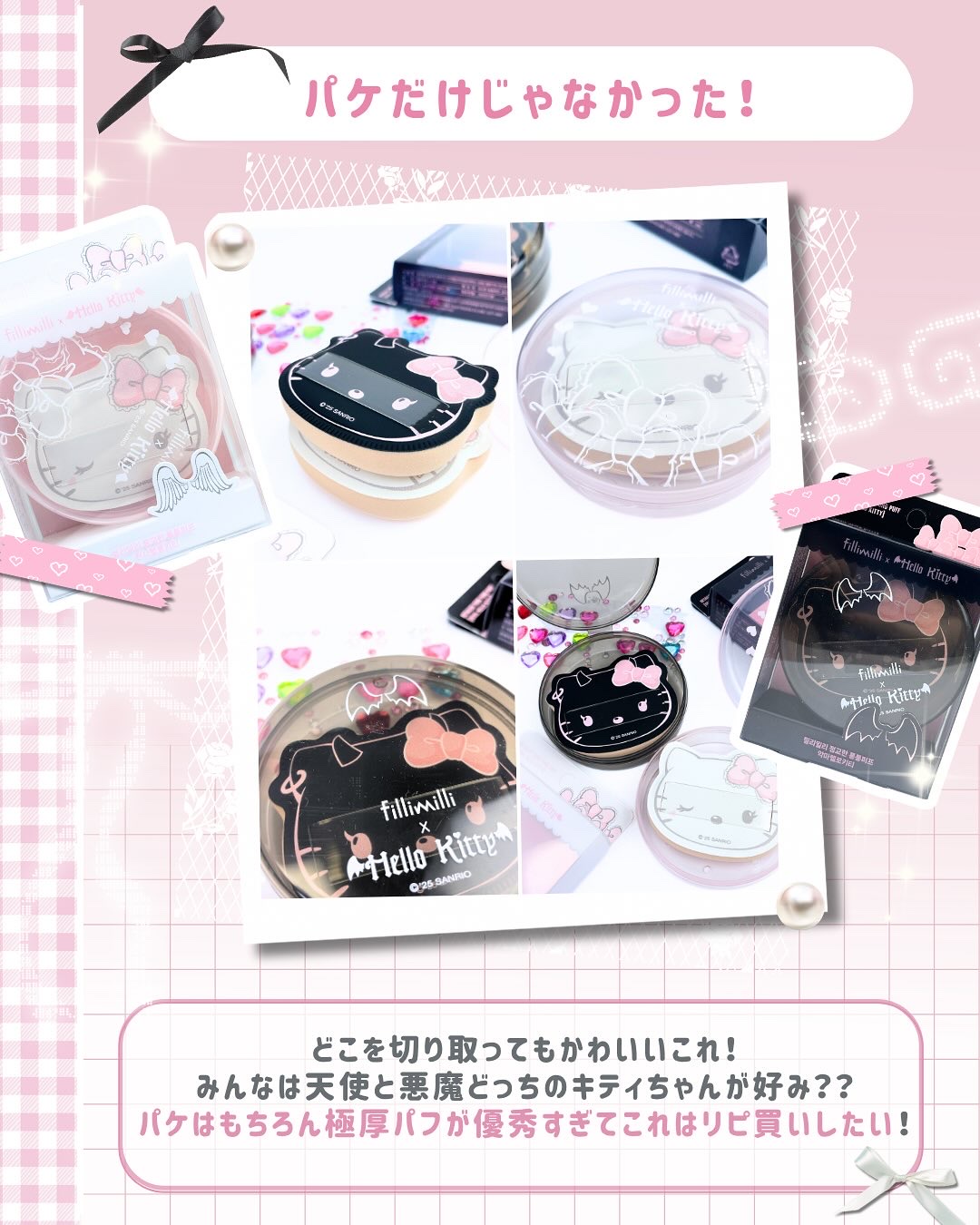 ディティールドトントンパフ(+ケース)｜fillimilliの口コミ - 可愛