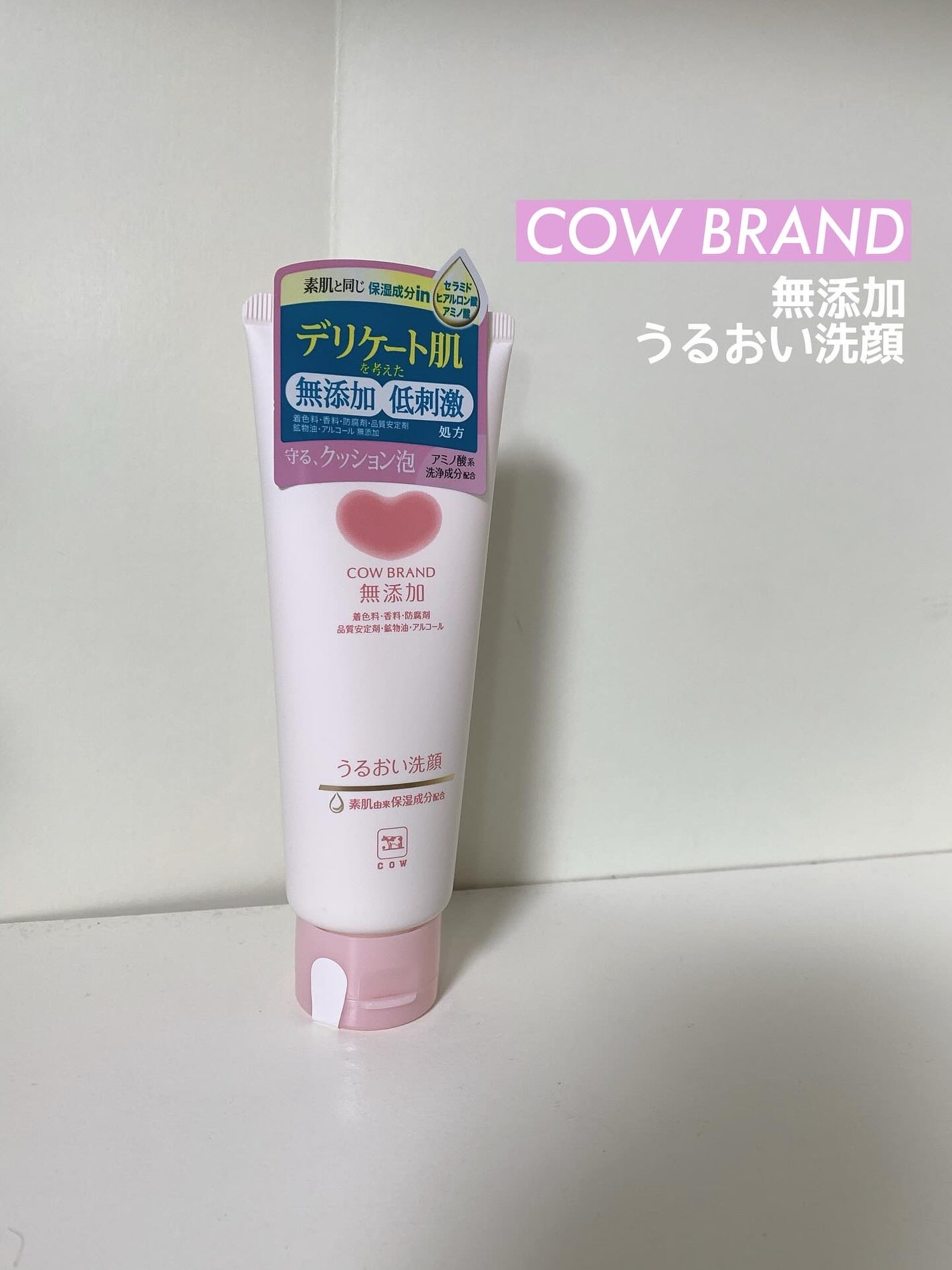 うるおい洗顔/カウブランド無添加/洗顔フォームを使ったクチコミ(1枚目)