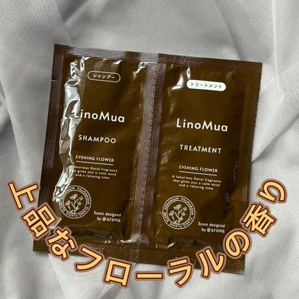 オーガニックシャンプー/トリートメント イブニングフラワーの香り/LinoMua/市販シャンプーを使ったクチコミ(1枚目)