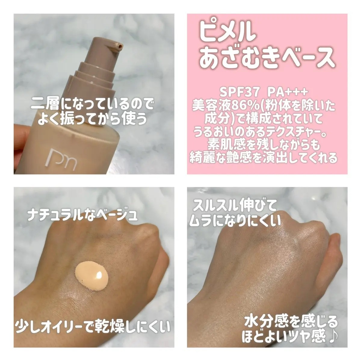 ピメル あざむきベース ベージュ/pdc/化粧下地を使ったクチコミ（2枚目）