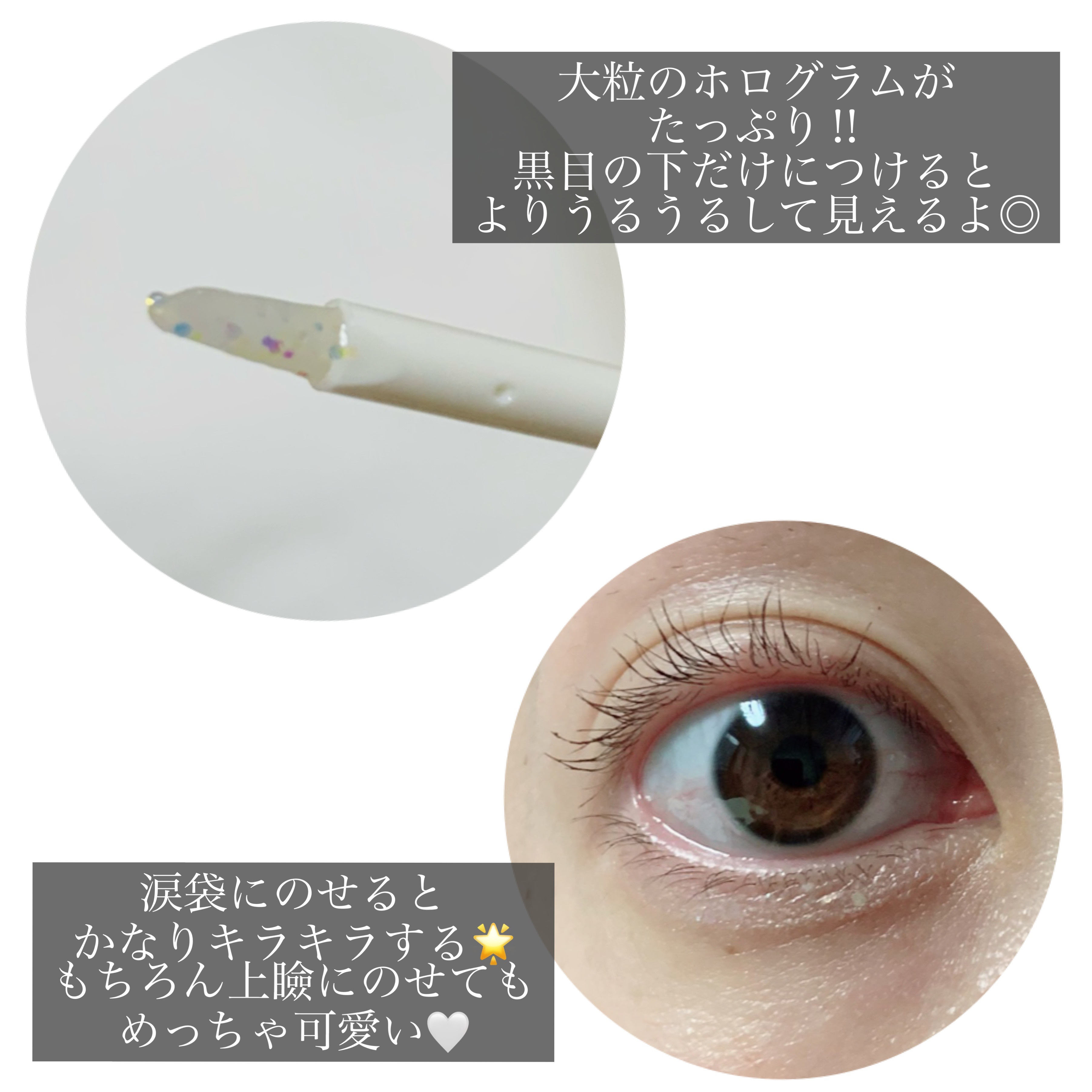 ウォンジョンヨ　ダイヤモンドライナー 02 アイスシュガー/Wonjungyo/リキッドアイシャドウを使ったクチコミ（2枚目）