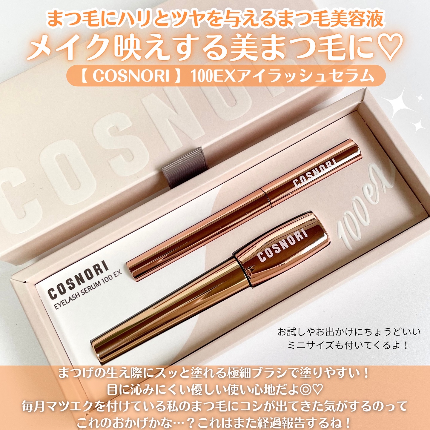 シルクリペアネイルクリーム/COSNORI/ネイルオイル・トリートメントを使ったクチコミ（2枚目）