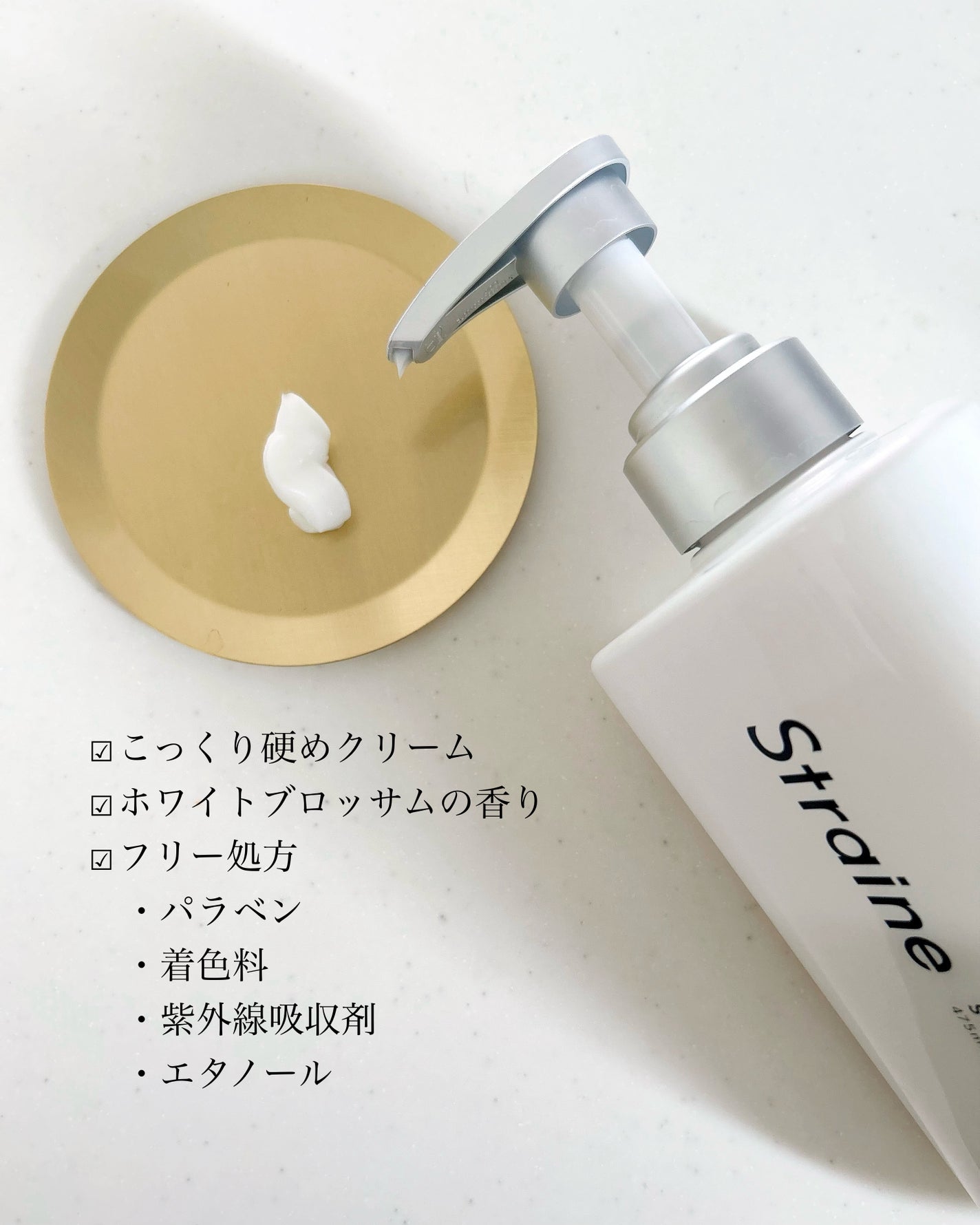 ã¹ãã¬ãŒãã·ã£ã³ããŒ/ã¹ãã¬ãŒãããªãŒãã¡ã³ã/Straine/åžè²©ã·ã£ã³ããŒã䜿ã£ãã¯ãã³ãïŒ4æç®ïŒ