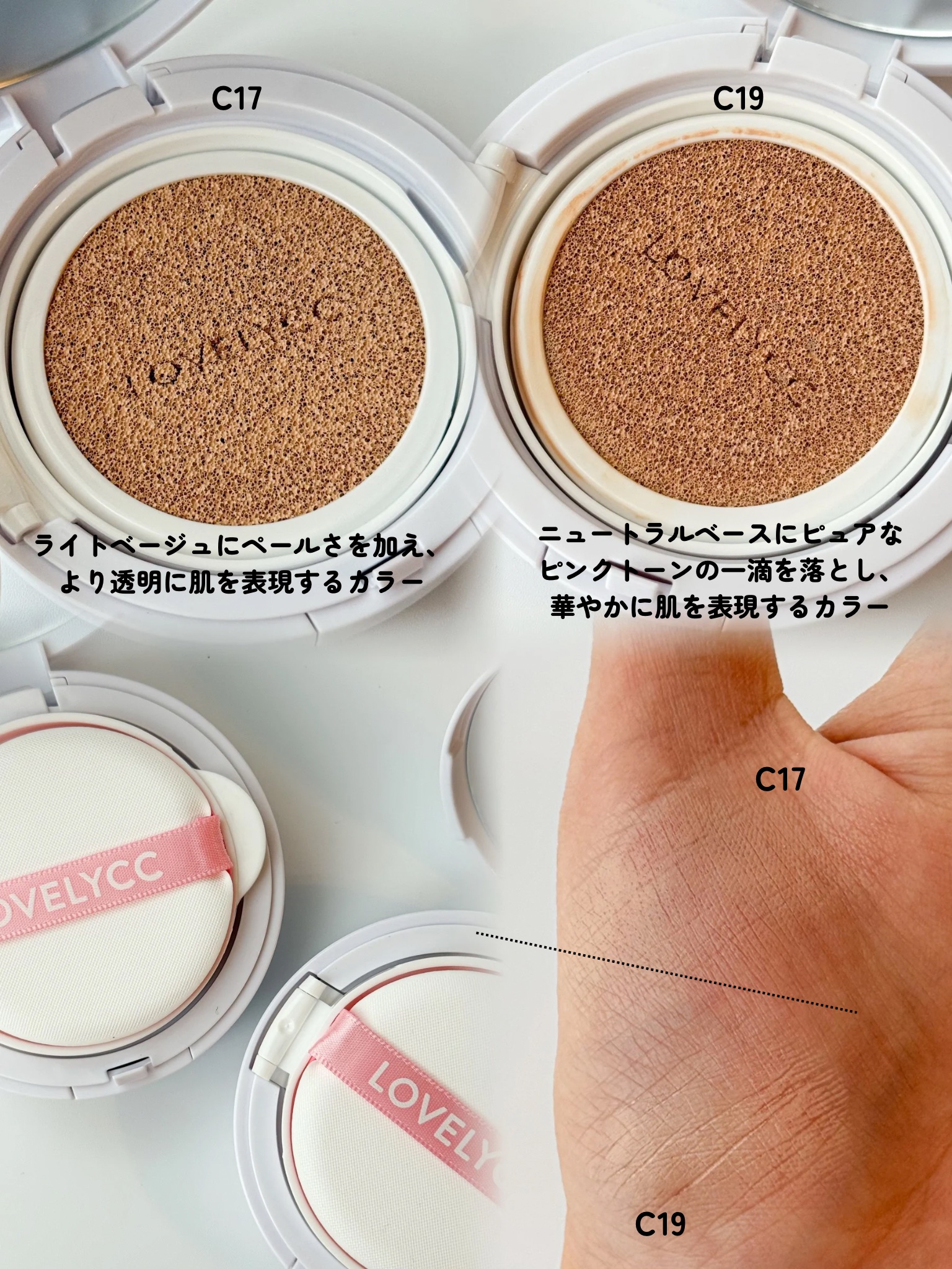 ピンクカバーエッセンスサンクッション/LOVELYCC/クッションファンデーションを使ったクチコミ（3枚目）