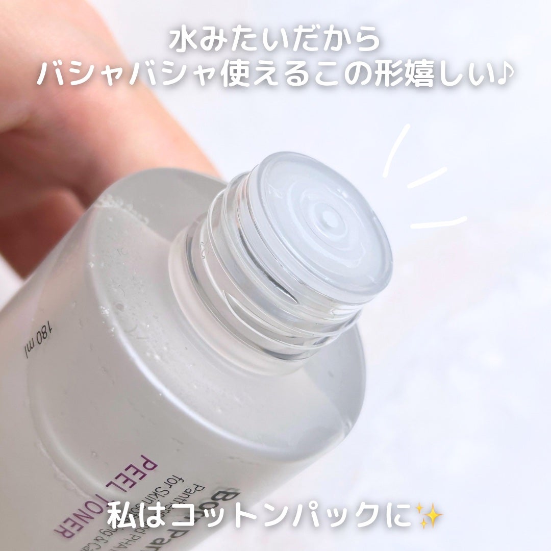 キャラメル美容さん on LIPS 「このトナー、香りがほんとにすき🩵サミュのクリームを使ったことが..」(3枚目)