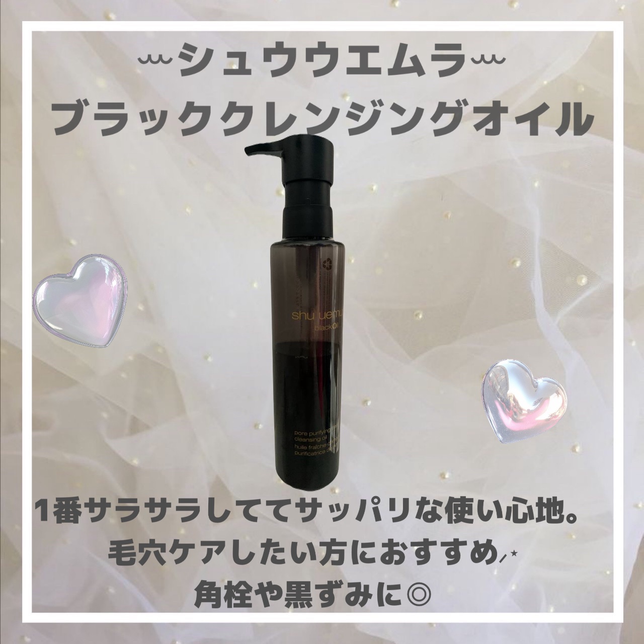 ボタニック クレンジング オイル/shu uemura/オイルクレンジングを使ったクチコミ（3枚目）