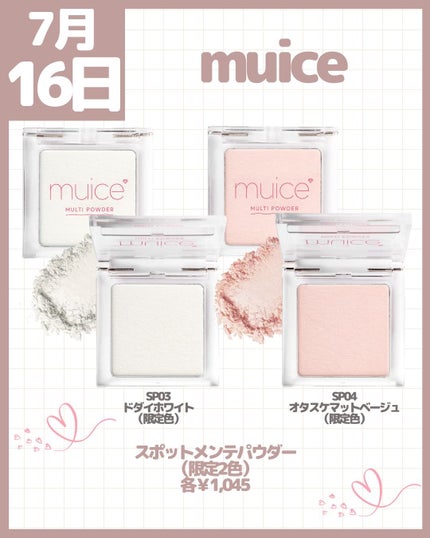 メテオリット ビーユ/GUERLAIN/フェイスパウダーを使ったクチコミ(6枚目)