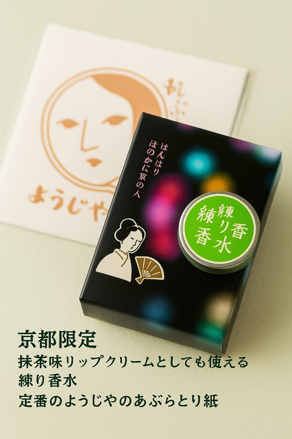 舞妓さんのリップクリーム/京都舞妓コスメ/リップクリームを使ったクチコミ（2枚目）