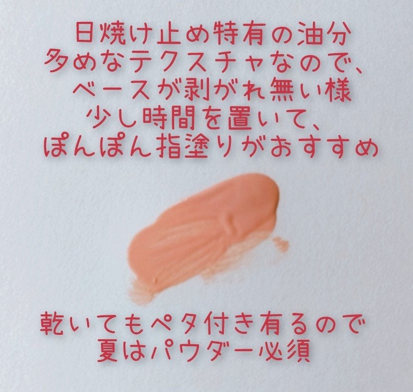 ジルスチュアート UVプロテクト ブラッシュ/JILL STUART/ジェル・クリームチークを使ったクチコミ(4枚目)