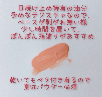 ジルスチュアート UVプロテクト ブラッシュ/JILL STUART/ジェル・クリームチークを使ったクチコミ(4枚目)