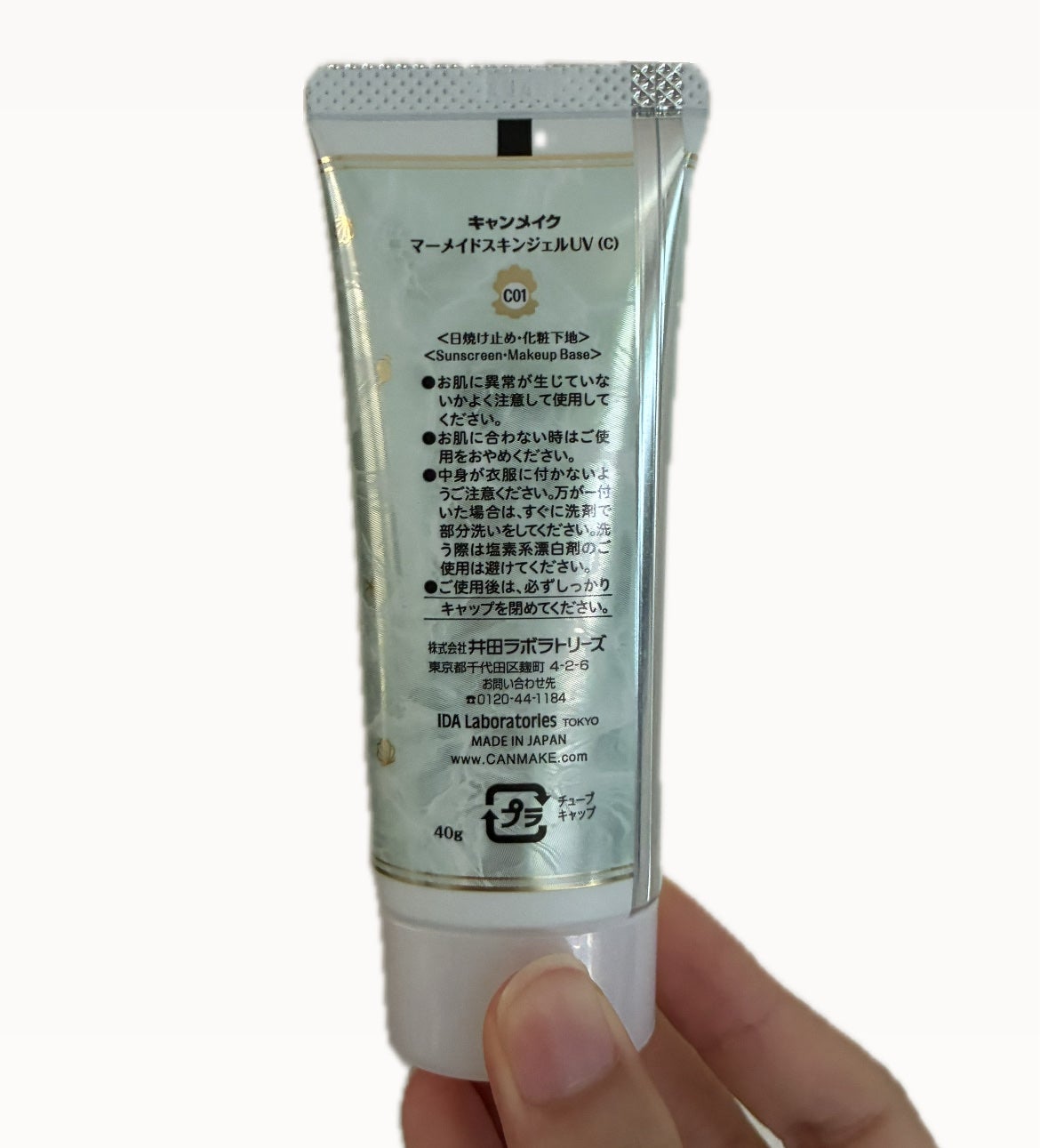 マーメイドスキンジェルUV/キャンメイク/日焼け止めジェルを使ったクチコミ(2枚目)